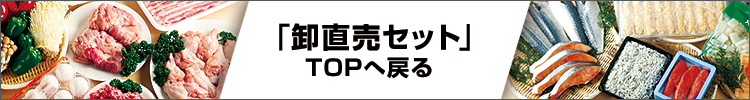 プレコフーズの卸直売所 千鳥卸直売所