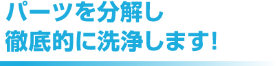 グリストラップ施工02