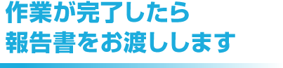 グリストラップ施工03